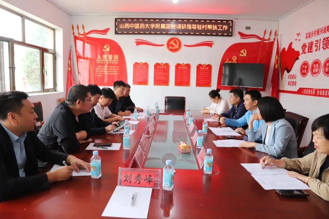 暖民心，话振兴！山西中医药大学附属医院院长郝旭亮一行前往牛叫河村走访慰