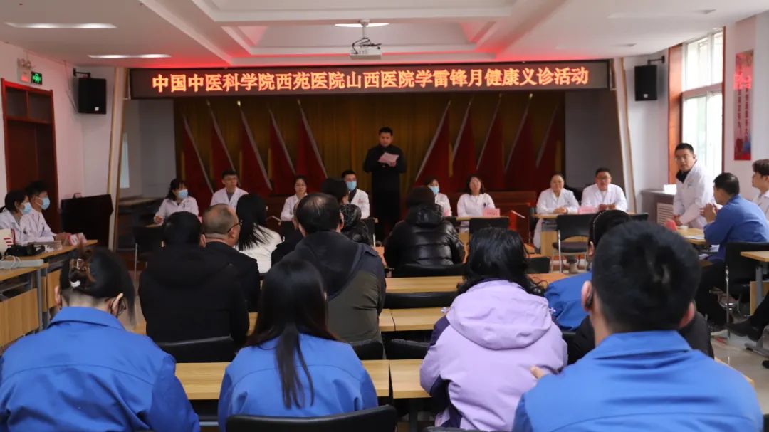 点亮“学雷锋”之光|健康义诊走进山焦西山新产业福利公司