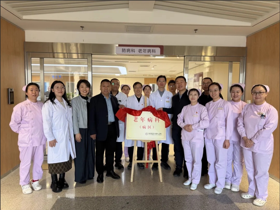 锚定健康老龄化，构建诊疗新体系｜西苑医院山西医院老年病科病区正式启用