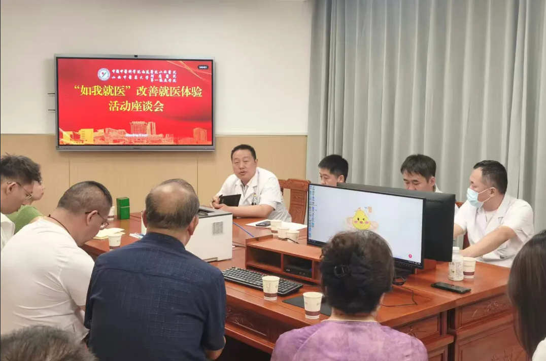 换位体察解民忧 多维提质暖就医 西苑医院山西医院纵深推进“如我就医”专项行动