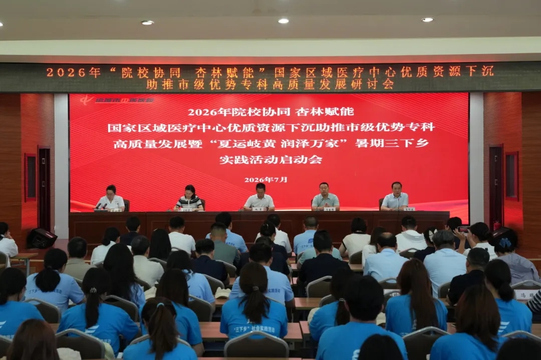 国家中医区域医疗中心专家山西行到运城 优质资源下沉助推市级优势专科高质量发展